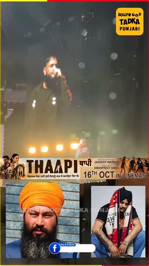 Gulab Sidhu ਨੇ ਸਿੱਧੂ ਦੇ ਦੂਜੇ ਸ਼ੋਅ 'ਚ ਕੀਤਾ ਦੋ ਝੋਟਿਆਂ ਨੂੰ ਯਾਦ