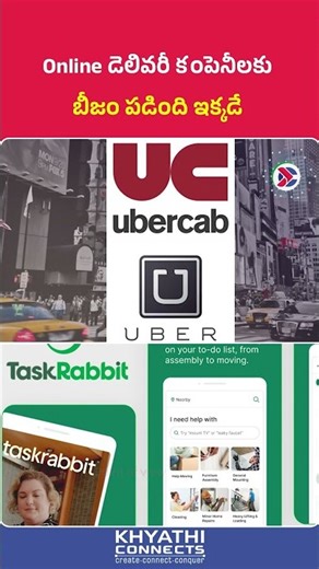 Online డెలివరీ కంపెనీలకు బీజం పడింది ఇక్కడే | TaskRabbit | GIg Workers | Zomato | Blinkit | Swizzy