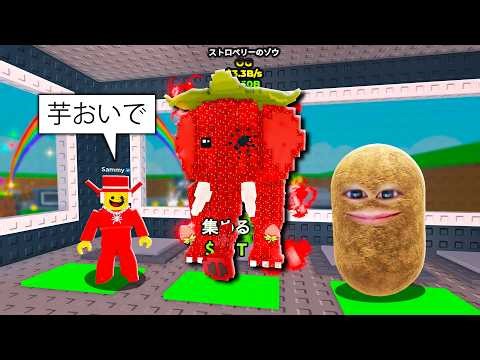 サミーとクリエイターサーバーで暴れるブレインロットを盗むロブロックス.. (Roblox)