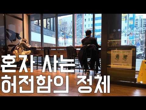 이혼하고 혼자 살면 처음엔 좋다… 근데 진짜는 그 다음입니다