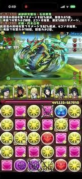ミリ発狂ないのは助かるね😄 ミストール 降臨!【超高度】 嵐操龍∞級 #パズドラ #パズル #イベント #降臨 #ミストール