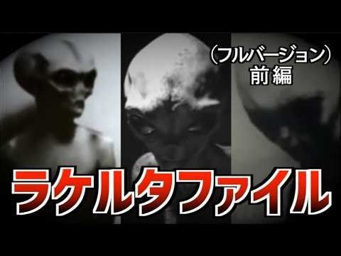 【禁断】拡散厳禁！地球の真の支配者は人類ではない…エイリアンが語った「裏人類史」
