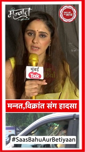 Mannat Har Khushi Paane Ki: Dhairya Plans Shocking Accident for Vikrant, Mannat | SBB