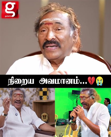 என்னை நிறைய அவமானப்படுத்தி இருக்காங்க...💔😭#rip Music Director Deva
