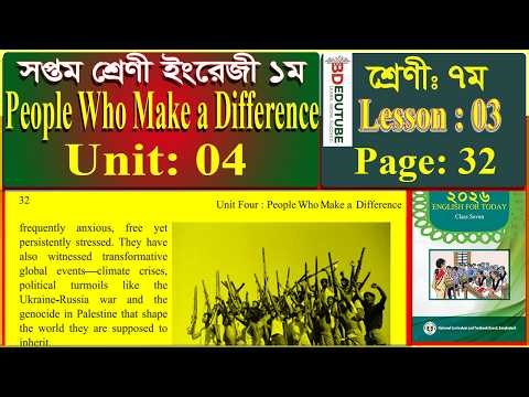 Class 7 English Unit 4 Lesson 3 | A New Generation (Page 32) | Class 7 English