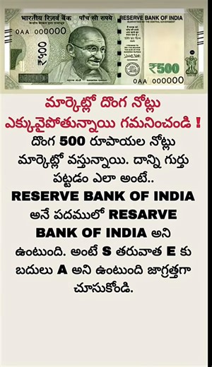 Shocking Truth About ₹500 Notes in India | “RESERVE” vs “RESARVE” Explained | RBI Fact Check 2026