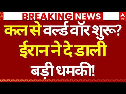 Israel Iran Conflict | Iran Israel War | World News Live | US Iran War |Iran Israel US Tensions