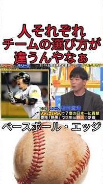 人それぞれチームの選び方が違うんやなぁ #野球 #おもしろ #お笑い #吉本自宅劇場 #コントチャンネル #ダウンタウン #野球 #ダウンタウン #プロ野球