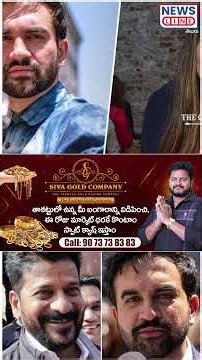 Revanth's Us tour cancelled |Schoking Reasons | Girish Daramoni | News Line Telugu