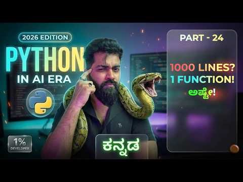 1000 LINES COPY? ಒಂದೇ FUNCTION ಸಾಕು! | Python in Kannada | Part-24