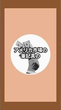 映画のベルトの違和感から、世界シェアを握った日本企業。その『生まれた瞬間』 #企業 #ビジネス #shorts