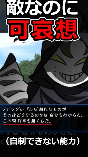 敵の能力が不憫すぎる（Mo4）
