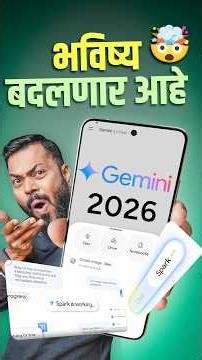 25 वर्षांतील Google चा सगळ्यात मोठा Update 😳