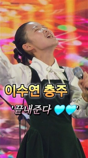 이수연 "탄성💯탄성 또💯 탄성.. 끝내준다 끝내줘...봄 여름이 지나면 가을 겨울이 온다네 아름다운 강산 너의 마음 나의 마음 나의 마음 🎶아름다운 강산🎶 "
