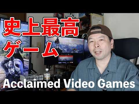 【ゲーム】史上最高のゲームランキングが決定。1位はゼルダか！