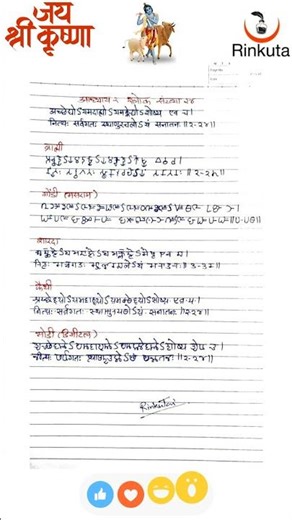 #Bhagvadgeeta 2.24 #Brahmi #Gondi #Sharada #Kaithi #Modi