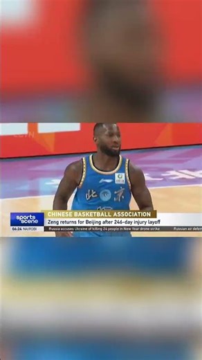 Beijing Ducks end Guangdong Southern Tigers’ 8-game winning streak | CBA 首钢送广东赛季首败 曾凡博回归高效砍18分