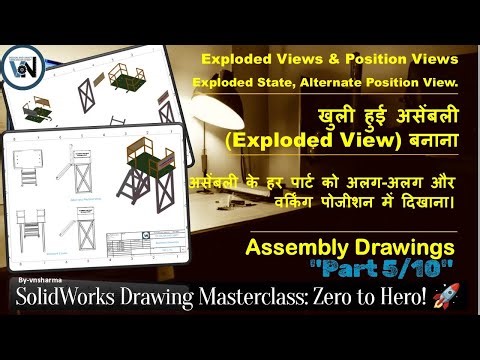 "Assembly Drawing | Exploded & Position Views Tutorial | Mechanical Engineering Design | "Part 5/10"