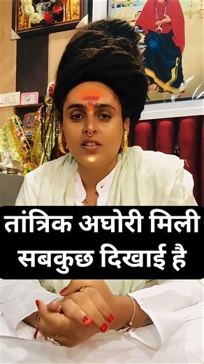 अघोरी की तांत्रिक क्रिया का रहस्य #shorts #aghori #girnar