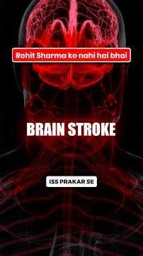 Ye lakshan brain stroke ko time se pehle pakad sakta hai | Brain Angiography Specialist #shorts