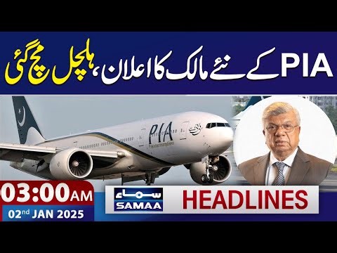 PIA New Owner Arif Habib Makes Big Announcement | 3 AM News Headlines | 2 Jan 2026 | SAMAA TV