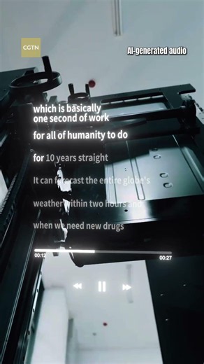 How fast is a new supercomputer?
