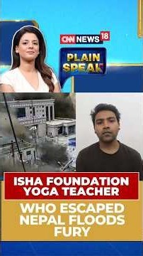 Nepal Flood Horror: Isha Foundation Yoga Teacher Recounts Terrifying Escape From Disaster | N18S