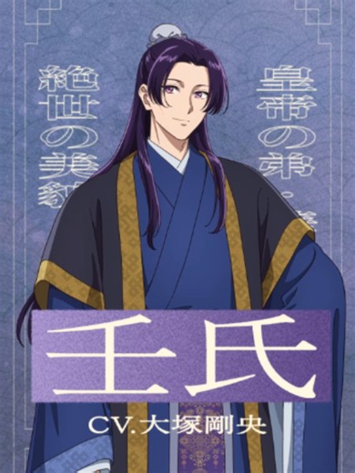 ˚‧☆#薬屋のひとりごと 第3期 初回放送まであと1⃣日！☆‧˚ 📺2026年10月2日(金)放送開始！ 日本テレビ系フラアニにて 毎週金曜よる 11 時～全国同時放送！