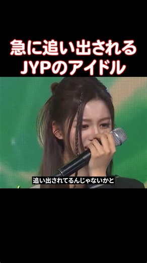 アイドルを追い出すときに理由を教えてくれないJYP