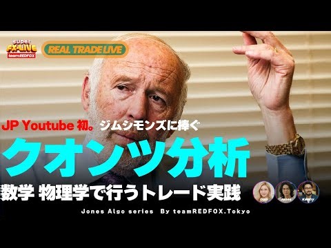 【雇用統計】年始1発目の大型指標。指標前のポジション調整動向を分析。東京/ロンドン市場【ドル円FX】クオンツ分析 [Jones/ジョーンズ]