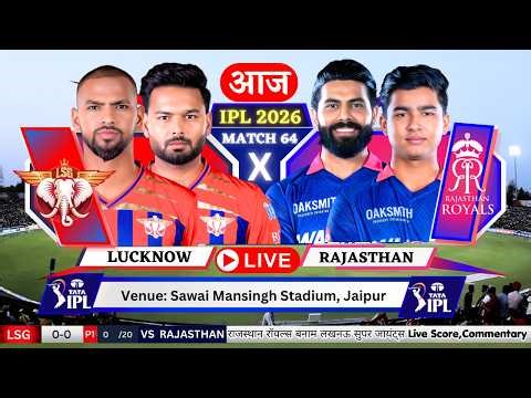 🔴 IPL Live Match Today, Live Cricket Match Today | Rajasthan vs Lucknow Live #livescore RR vs LSG