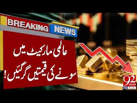 Gold Prices Plunge in Global Market! | Breaking News | 92 News HD