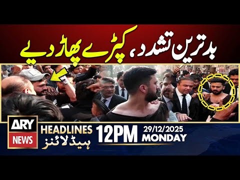 Rajab Butt Injured in Lawyers Att*ck || ARY News 12 PM Headlines || 29th Dec 2025