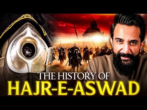 Story of Hajr e Aswad | History of Black Stone | Imtinan Ahmad