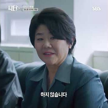 [1회 엔딩] "실패도 하지 않습니다" 닥터X 김지원, 구서대병원으로 강렬한 귀환🔥 | 닥터X : 하얀 마피아의 시대 | SBS
