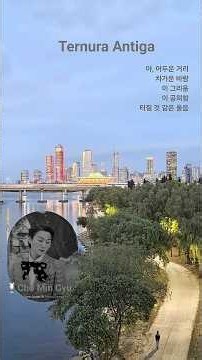 가을에는 이 노래 | 조민규 (포레스텔라)