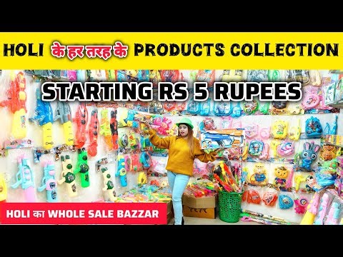 Holi का Whole Sale Bazzar | pichkari Colour Masks jhado Holi ke exclusive Items Direct Market से