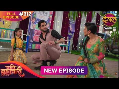 Pati Brahmachari | Full Episode 312 | 16 May 2026 | Full HD #Newepisode | Dangal TV