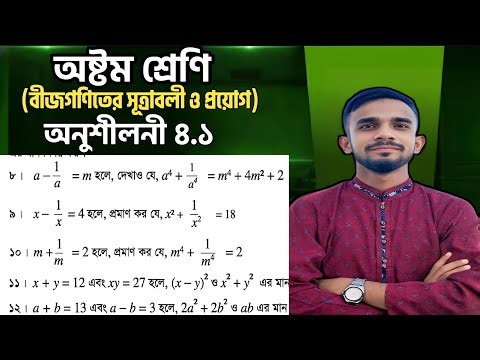 Class 8 Math Chapter 4.1 || Class 8 math ch4.1 page 54 no 8_12||8th class math 54 page solution