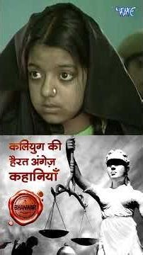 भंवर | #bhanwar | #shorts | #shortvideo | #viral | #ytshorts