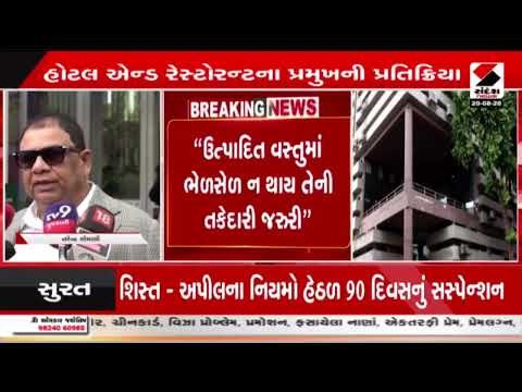 Ahmedabad | AMC નો હોટલમાં CCTV લગાવવાનો નિર્ણય | Sandesh News