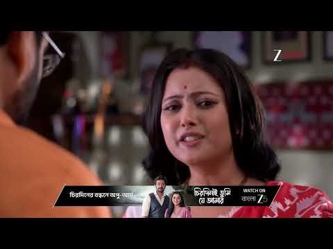 Taare Dhori Dhori Mone Kori | দিতিকে নিজের হাতে শাড়ি পরিয়ে দিল গোরা !