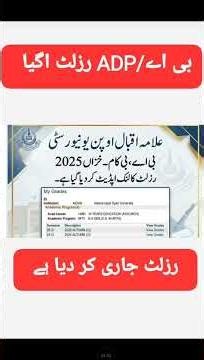 Aiou result Autumn 2025 announced B.A,ADP,aiou result update,the aiou