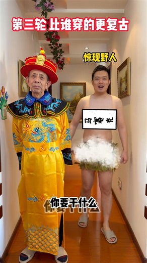 Grandpa vs Grandson: Weird Costume Challenge