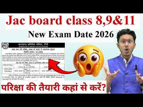 जैक बोर्ड कक्षा 8,9&11 नया परीक्षा रूटीन 2026 | परिक्षा की तैयारी कहां से करें ?
