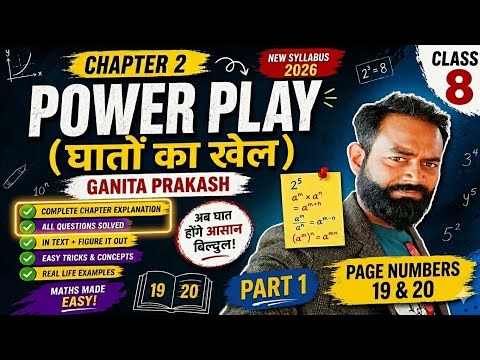 Power Play (घातों का खेल) | Chapter 2 Class 8 Maths –(Ganita Prakash New Syllabus 2026)
