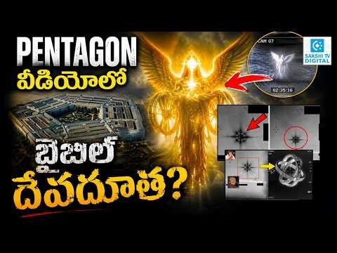 Biblical Angel Spotted in Pentagon Video? Mysterious Footage Sparks Global Debate |SakshitvDigital