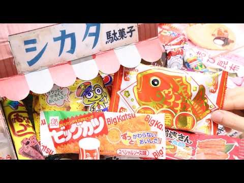 🎁Dagashi Japanese Cheap Candy and Snacks Special Lucky Bag Dagashi Kashi version