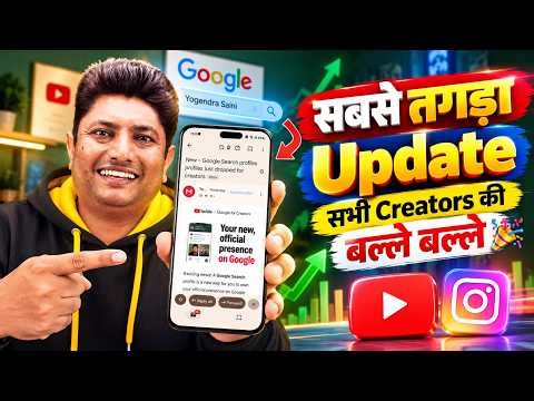 Biggest YouTube Update for Creators! 🔥 Google Search Profile for Creators 2026