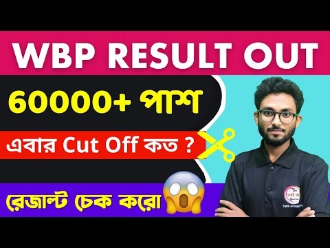 WBP Constable Result Out 🔥 WBP Result 2025 | WBP Cut Off 2024 | WBP Update 2025